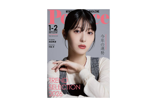 女性情報誌『Poco’ce（ポコチェ）』1・2月合併号にSANKOMソックスが掲載されました　 — TREND SELECTION2026 選出 —