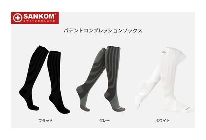 SANKOM　 パテントコンプレッションソックス